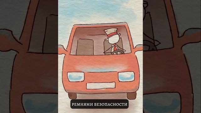 Решение задачи про ремни безопасности Решение задачи про ремни безопасности