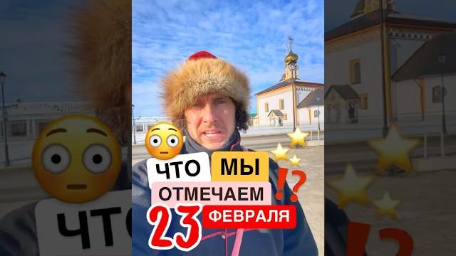 История праздника 23 февраля #история #23февраля История праздника 23 февраля #история #23февраля