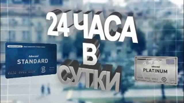 Услуга Адвокард Услуга Адвокард