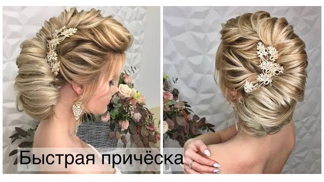 Обучающее видео. Быстрая прическа. Анна Комарова. Обучающее видео. Быстрая прическа. Анна Комарова.