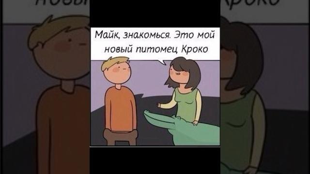 Ботинки и крокодил #крокодил #ботинки #комикс #юмор #смех #смешноевидео #crocodile #рекомендации Ботинки и крокодил #крокодил #ботинки #комикс #юмор #смех #смешноевидео #crocodile #рекомендации