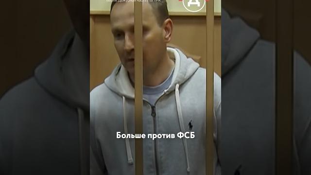 ФСБ против самого молодого генерала МВД ФСБ против самого молодого генерала МВД