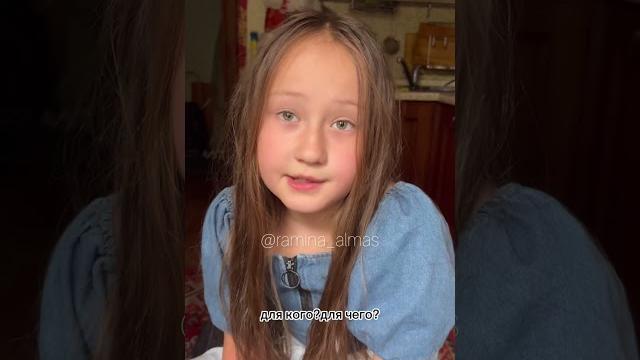 Рамина в чём виновата?Детство у нас было другое Рамина в чём виновата?Детство у нас было другое