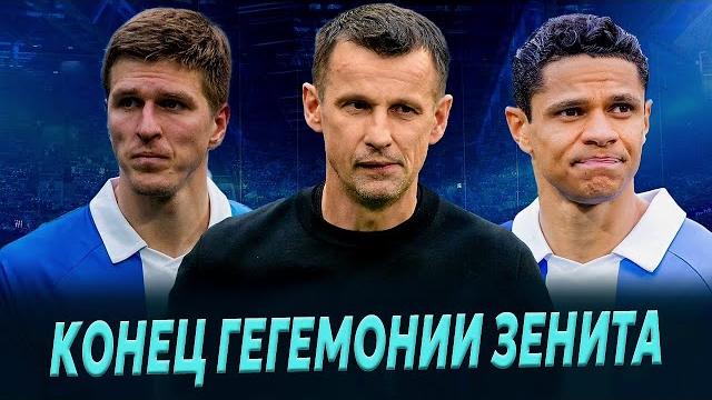 Зенит — второй, Краснодар — чемпион Зенит — второй, Краснодар — чемпион