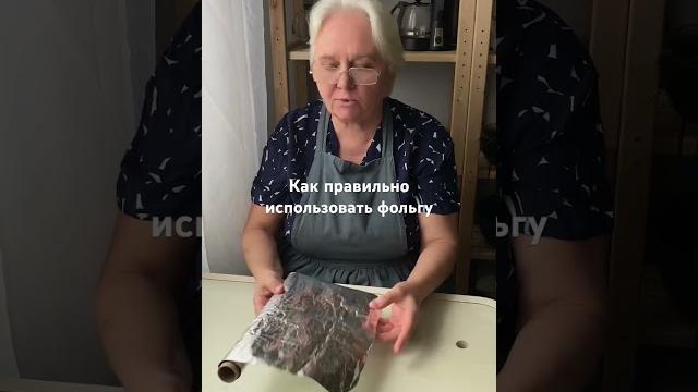 Как использовать фольгу Как использовать фольгу