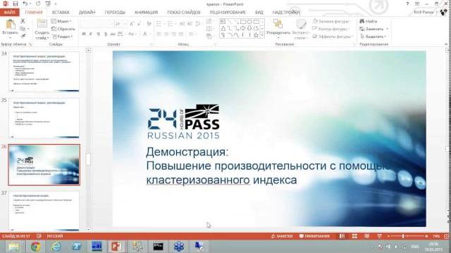Быстрый анализ производительности SQL Server за 1,5 часа Быстрый анализ производительности SQL Server за 1,5 часа