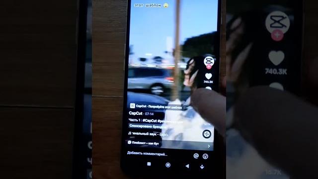 как использовать шаблоны в CapCut c TikTok как использовать шаблоны в CapCut c TikTok