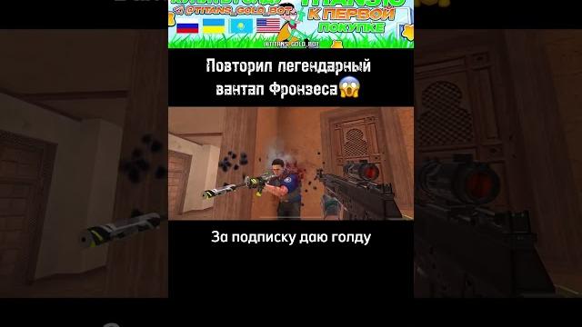 #standoff2 #каткастандофф #стандофф2 #стендик #мем #голди #рофл #стэндоффнарезка #fortnite #вантапы #standoff2 #каткастандофф #стандофф2 #стендик #мем #голди #рофл #стэндоффнарезка #fortnite #вантапы