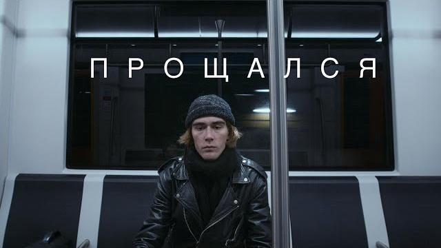 ДДТ — Прощался ДДТ — Прощался