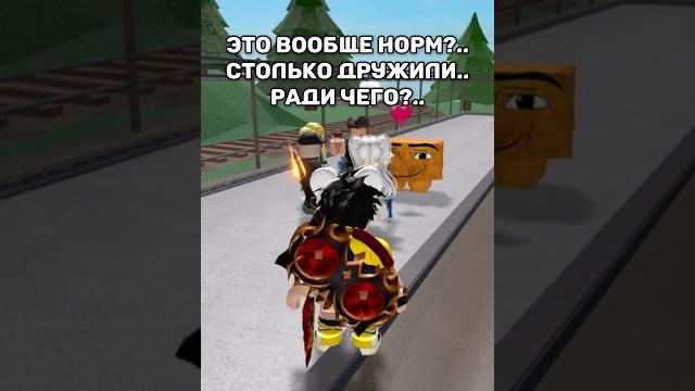 КАК ДУМАЕТЕ, ПОВЕРИТЬ ЕЙ?.. #roblox #роблокс #игра КАК ДУМАЕТЕ, ПОВЕРИТЬ ЕЙ?.. #roblox #роблокс #игра
