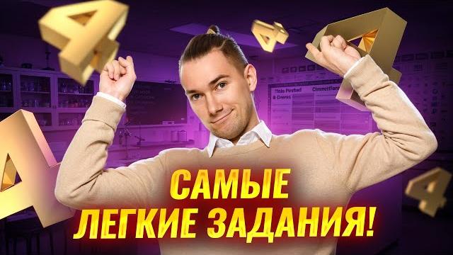 Разбор заданий на «4» | Химия ОГЭ 2025 Разбор заданий на «4» | Химия ОГЭ 2025