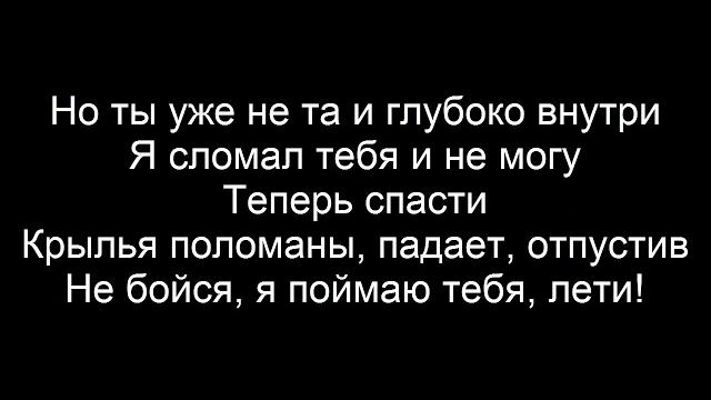 ЭGO - Над городом ночь (Lyrics/Текст) ЭGO - Над городом ночь (Lyrics/Текст)