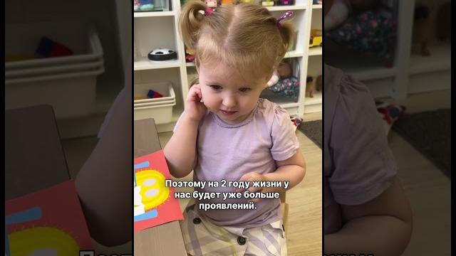 Как распознать аутизм? Второй год жизни #аутизм Как распознать аутизм? Второй год жизни #аутизм