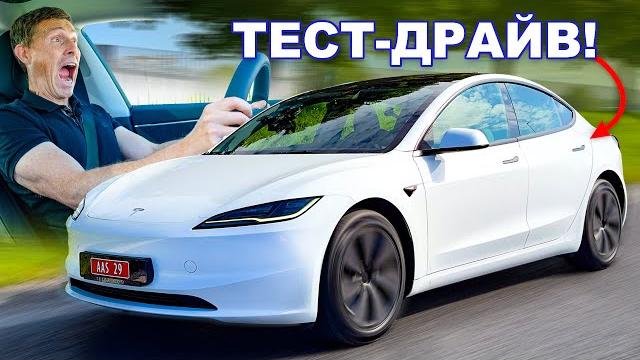 Прокатился на новой Tesla Model 3! Прокатился на новой Tesla Model 3!