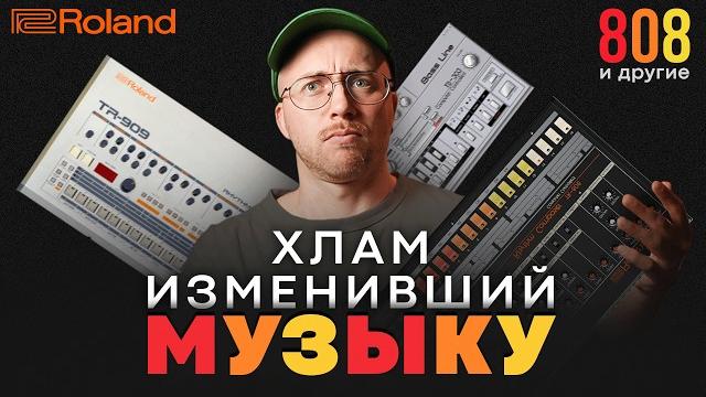 ЗВУК, который ты слышал ВЕЗДЕ, но не знал откуда ЗВУК, который ты слышал ВЕЗДЕ, но не знал откуда