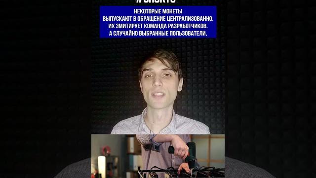 Что такое эмиссия криптовалюты? Что такое эмиссия криптовалюты?