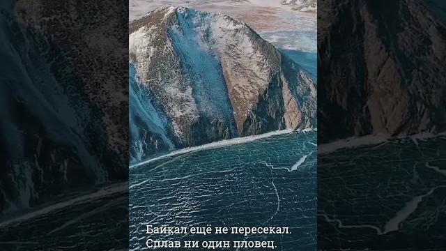 Невероятно! Факты о Байкале! #байкал #факты Невероятно! Факты о Байкале! #байкал #факты