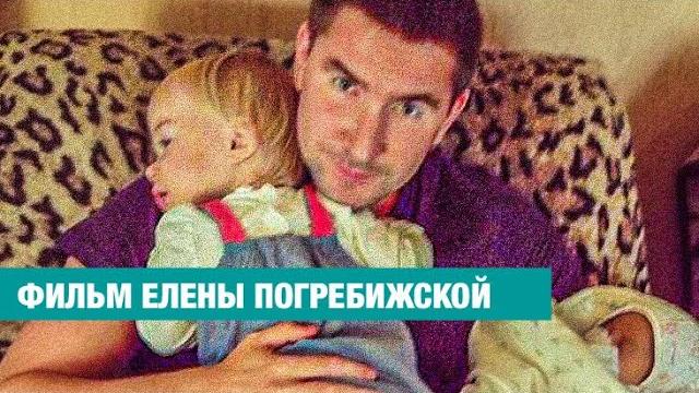 Олег Винник, семь лет после гибели жены и детей/ Ты не хочешь детей, чтобы их не потерять снова? Да Олег Винник, семь лет после гибели жены и детей/ Ты не хочешь детей, чтобы их не потерять снова? Да