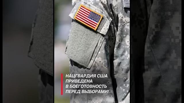 В США предотвратили теракт перед выборами! #сша #выборы #харрис #трамп #политика #новости #тв #ств В США предотвратили теракт перед выборами! #сша #выборы #харрис #трамп #политика #новости #тв #ств