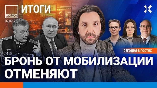 ️Бронь от мобилизации отменяют. Новая волна инфляции. Военный протаранил скорую помощь | ВОЗДУХ ️Бронь от мобилизации отменяют. Новая волна инфляции. Военный протаранил скорую помощь | ВОЗДУХ