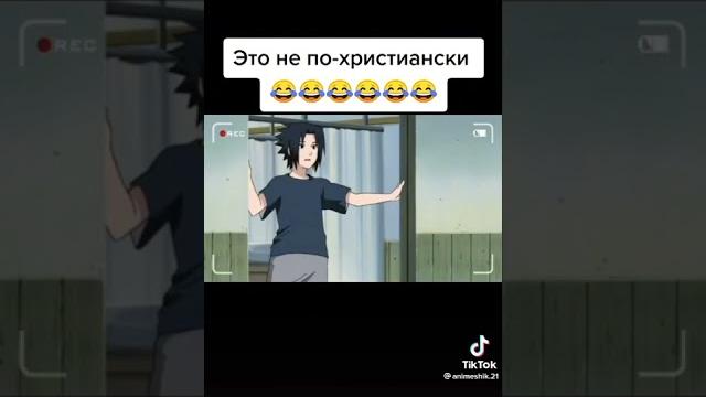 #Наруто#Саске смешные видео #Наруто#Саске смешные видео