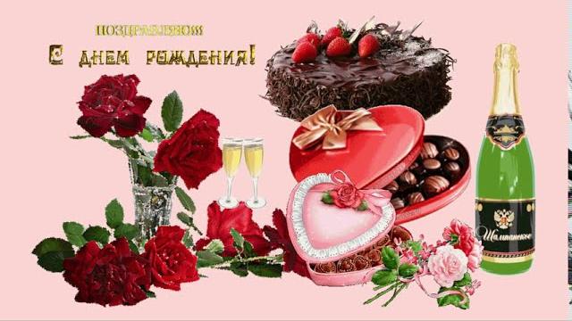 С днём рождения,Наташа!Красивое поздравление С днём рождения,Наташа!Красивое поздравление