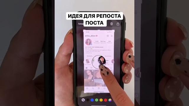 Лайфхак, как оформить сторис в инстаграм Лайфхак, как оформить сторис в инстаграм