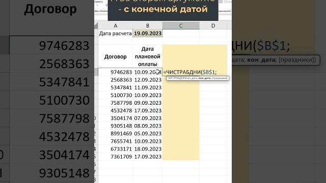 Считаем рабочие дни между двумя датами в Excel Считаем рабочие дни между двумя датами в Excel