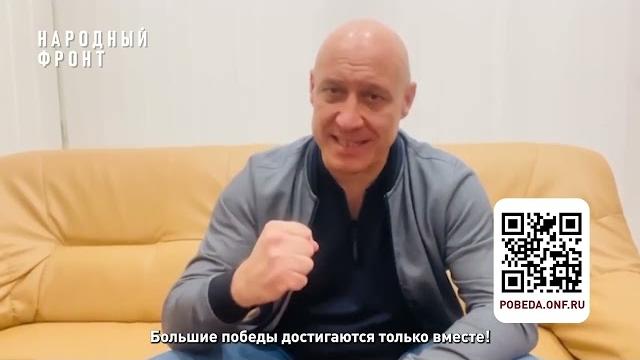 СТРИМ НАРОДНОГО ФРОНТА СТРИМ НАРОДНОГО ФРОНТА