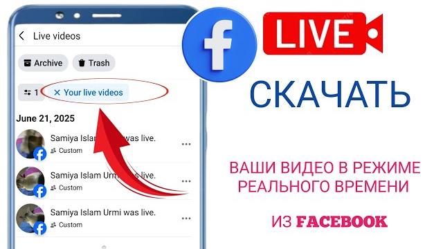 Как загрузить видео из Facebook Live на мобильный телефон Сохраните свое видео из Facebook в галерее Как загрузить видео из Facebook Live на мобильный телефон Сохраните свое видео из Facebook в галерее