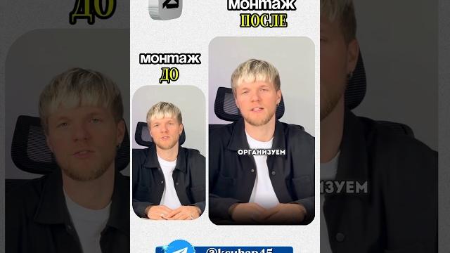Монтирую видео с аватарами. По заказу пишитеТg - @ksuhap45 ,сделаю красивый, динамичный ролик. Монтирую видео с аватарами. По заказу пишитеТg - @ksuhap45 ,сделаю красивый, динамичный ролик.