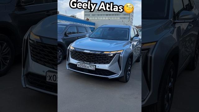 Взял на тест новый Geely Atlas️ Взял на тест новый Geely Atlas️