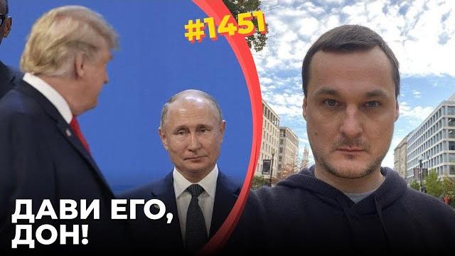 Трамп потребовал уступок от Путина | США и Украина договорились насчет редкоземельных металлов Трамп потребовал уступок от Путина | США и Украина договорились насчет редкоземельных металлов