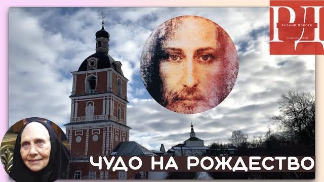 Чудо на Рождество 2025 в Горицком монастыре Чудо на Рождество 2025 в Горицком монастыре