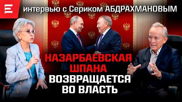 Назарбаев опять в Кремле. Интервью Токаева Аль-Джазире. ОДКБ может вернуться. Кто следующий лидер? Назарбаев опять в Кремле. Интервью Токаева Аль-Джазире. ОДКБ может вернуться. Кто следующий лидер?