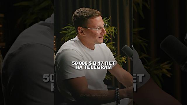 Зачем школа, если ты зарабатываешь $50 000 в месяц? Зачем школа, если ты зарабатываешь $50 000 в месяц?