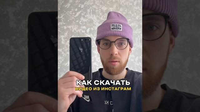 Как скачать любое видео, фото, текст с инстаграм Как скачать любое видео, фото, текст с инстаграм