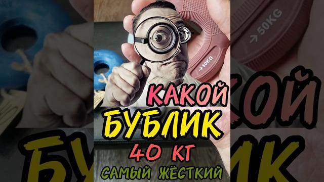 ПРОВЕРИМ/ какой эспандер на 40 кг САМЫЙ ЖЁСТКИЙ ПРОВЕРИМ/ какой эспандер на 40 кг САМЫЙ ЖЁСТКИЙ