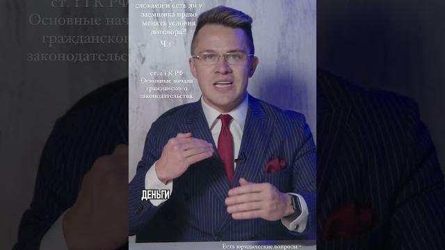 Что такое кредит самыми простыми словами и есть ли у заемщика право менять условия договора?! Ч.1 Что такое кредит самыми простыми словами и есть ли у заемщика право менять условия договора?! Ч.1