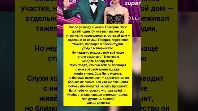 ГРИГОРИЙ ЛЕПС: РОСКОШЬ, РАЗВОД И НОВАЯ ЛЮБОВЬ! ВСЯ ПРАВДА О ЛИЧНОЙ ЖИЗНИ ЗВЕЗДЫ #новости #история ГРИГОРИЙ ЛЕПС: РОСКОШЬ, РАЗВОД И НОВАЯ ЛЮБОВЬ! ВСЯ ПРАВДА О ЛИЧНОЙ ЖИЗНИ ЗВЕЗДЫ #новости #история