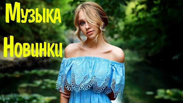 МУЗЫКА 2021 НОВИНКИ СЛУШАТЬ #17 Топ Клубные Хиты 2021 Зарубежная Музыка 2021 Клубные Песни 2021 МУЗЫКА 2021 НОВИНКИ СЛУШАТЬ #17 Топ Клубные Хиты 2021 Зарубежная Музыка 2021 Клубные Песни 2021