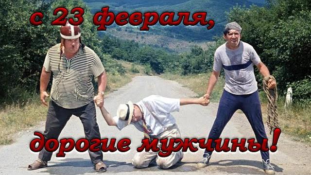 ПРИКОЛЬНОЕ ПОЗДРАВЛЕНИЕ С 23 ФЕВРАЛЯ!!! Берегите мужчин ПРИКОЛЬНОЕ ПОЗДРАВЛЕНИЕ С 23 ФЕВРАЛЯ!!! Берегите мужчин