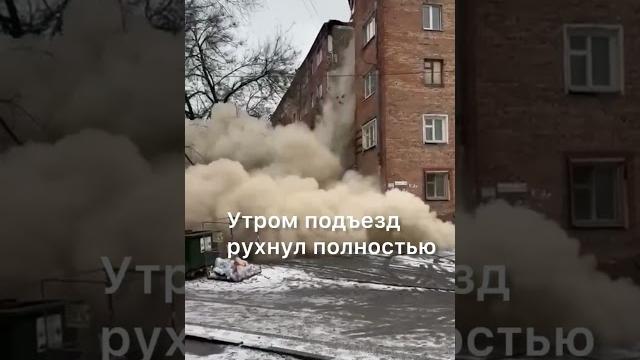 В РОСТОВЕ РУХНУЛ ДОМ В РОСТОВЕ РУХНУЛ ДОМ