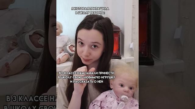 Хахаха помните это видео? #интересно #весело #живаякукла #реборн #куклареборн #рекомендации Хахаха помните это видео? #интересно #весело #живаякукла #реборн #куклареборн #рекомендации