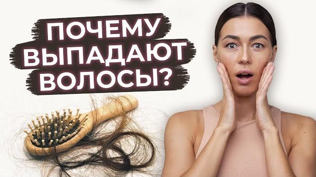 Почему выпадают волосы и как этого избежать? / Каких витаминов не хватает, если выпадают волосы? Почему выпадают волосы и как этого избежать? / Каких витаминов не хватает, если выпадают волосы?