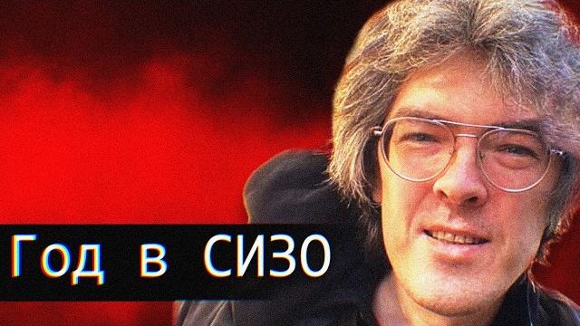 Год в СИЗО: Поднебесный вернулся и готов к жизни! Год в СИЗО: Поднебесный вернулся и готов к жизни!