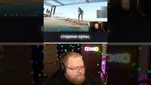 2 личности мр биста.,#т2х2моменты,#т2х2твич,#рекомендации,#обзор,#twitch,#твич,#юмор,#нарезки,#мем, 2 личности мр биста.,#т2х2моменты,#т2х2твич,#рекомендации,#обзор,#twitch,#твич,#юмор,#нарезки,#мем,