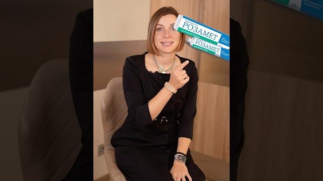 Средства от розацеа 🪽 Средства от розацеа 🪽