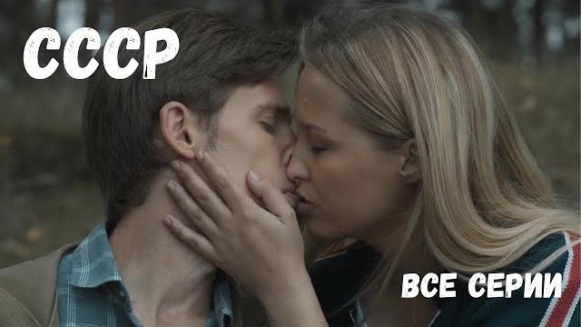 ШИКАРНАЯ НОВИНКА 2023 НАКОНЕЦ-ТО НА YouTube! ИСТОРИЯ ДРУЖБЫ И ВЗРОСЛЕНИЯ! СССР. ВСЕ СЕРИИ. Мелодрама ШИКАРНАЯ НОВИНКА 2023 НАКОНЕЦ-ТО НА YouTube! ИСТОРИЯ ДРУЖБЫ И ВЗРОСЛЕНИЯ! СССР. ВСЕ СЕРИИ. Мелодрама