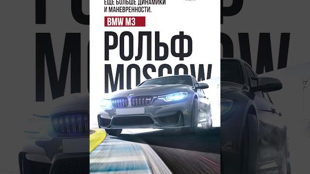 рольф 1 рольф 1